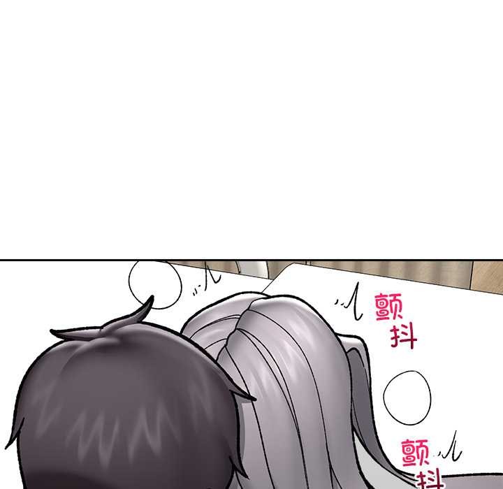 催眠手机 - 第54話 - page 145