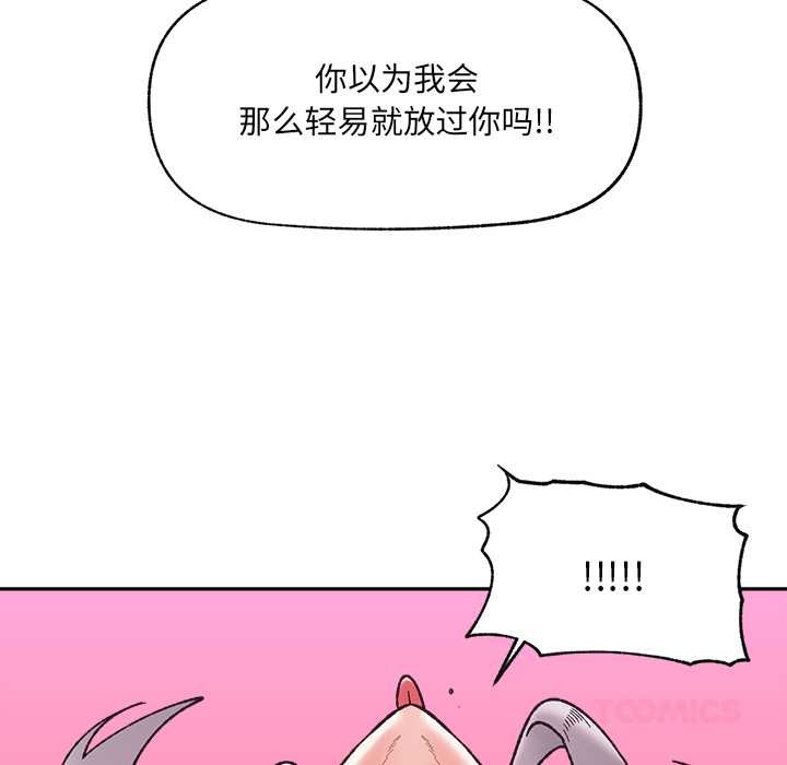 催眠手机 - 第54話 - page 147