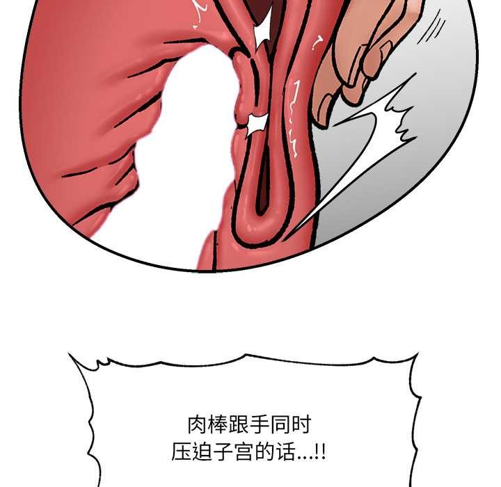 催眠手机 - 第54話 - page 150