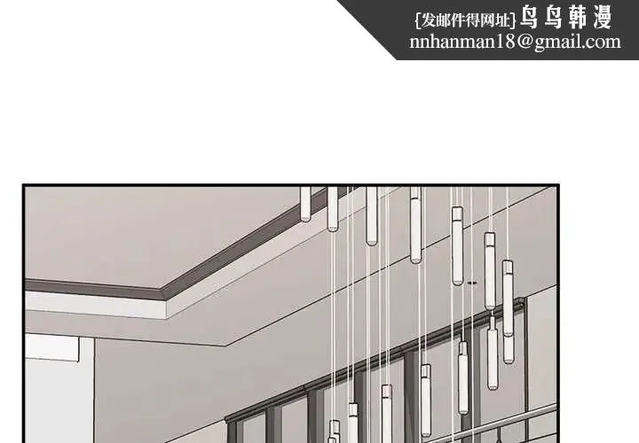 催眠手机 - 第80話 - page 1