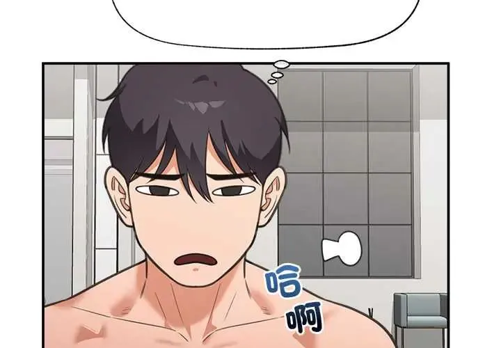 催眠手机 - 第80話 - page 4