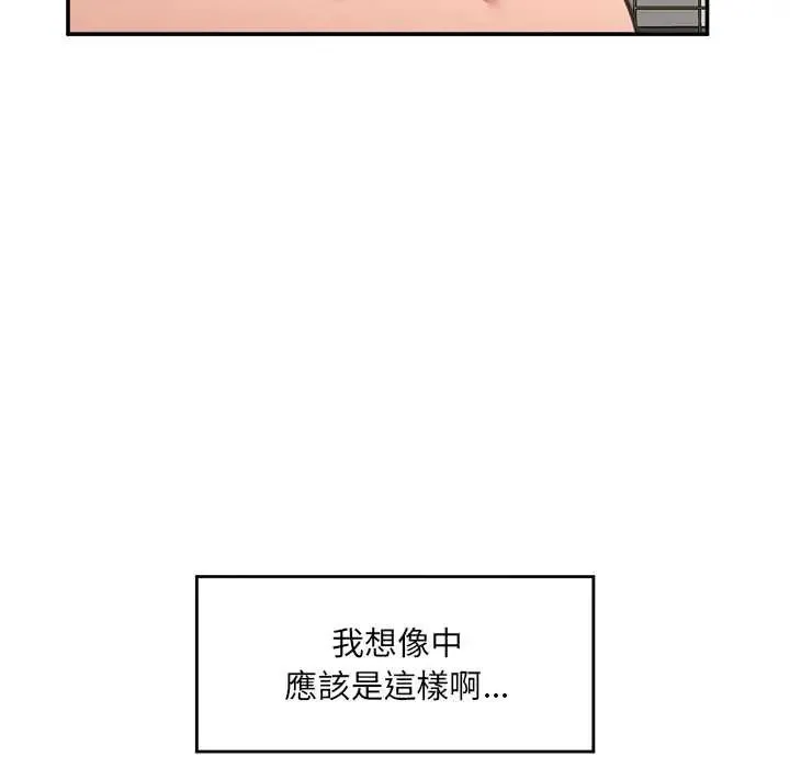 催眠手机 - 第80話 - page 5