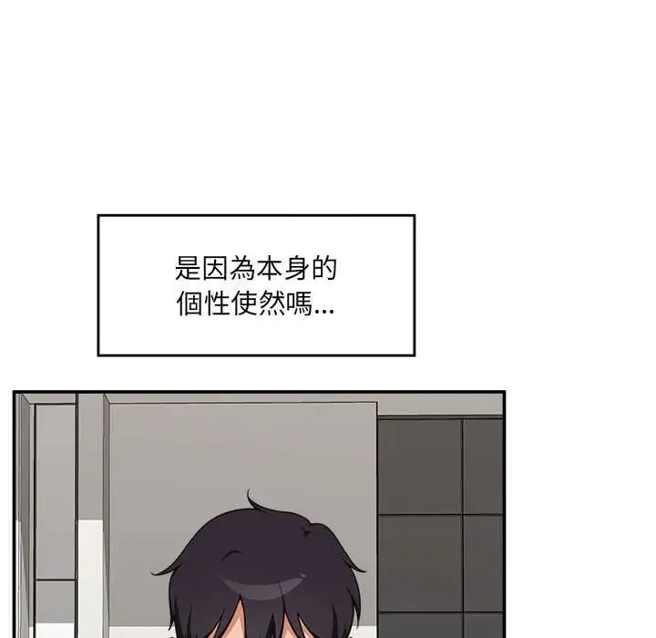催眠手机 - 第80話 - page 11