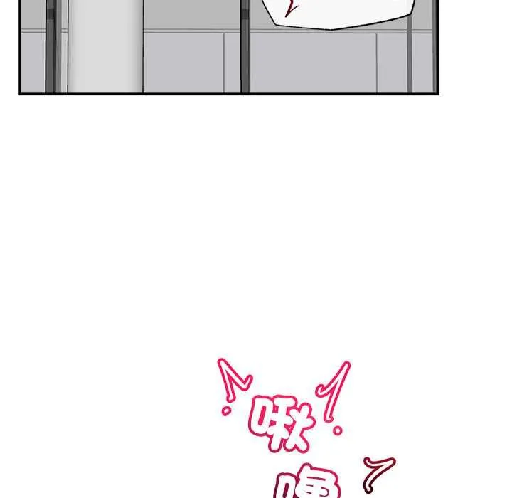 催眠手机 - 第80話 - page 35