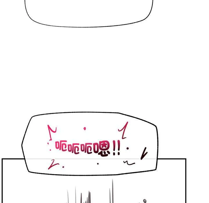 催眠手机 - 第80話 - page 37
