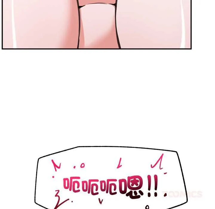 催眠手机 - 第80話 - page 39
