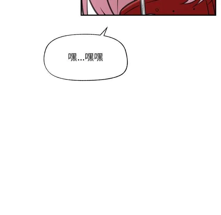 催眠手机 - 第80話 - page 51
