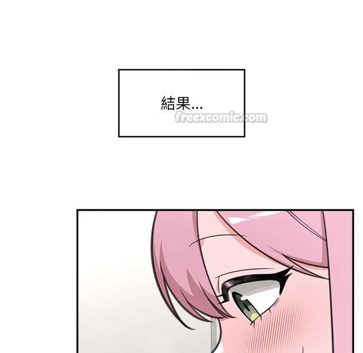 催眠手机 - 第80話 - page 60