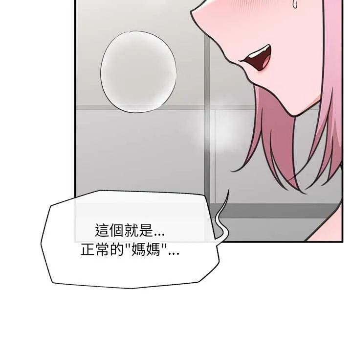催眠手机 - 第80話 - page 61