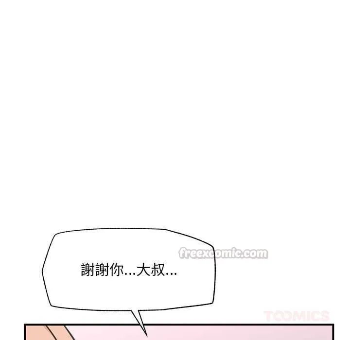 催眠手机 - 第80話 - page 75
