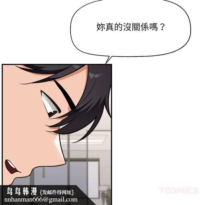 催眠手机 - 第80話 - page 84