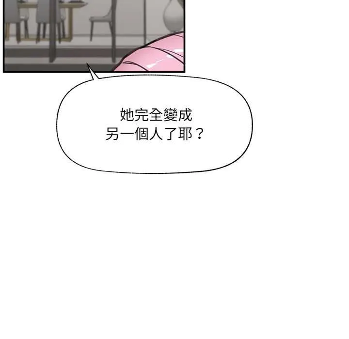 催眠手机 - 第80話 - page 85