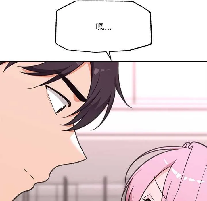催眠手机 - 第80話 - page 86