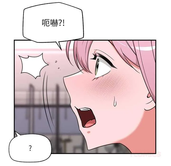 催眠手机 - 第80話 - page 93