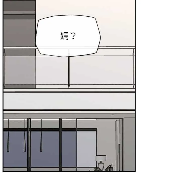 催眠手机 - 第80話 - page 95