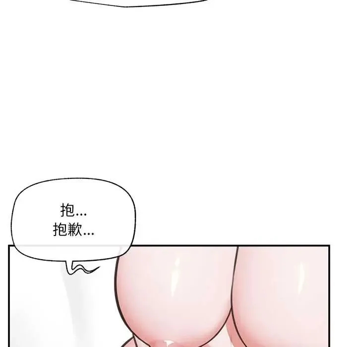 催眠手机 - 第80話 - page 101
