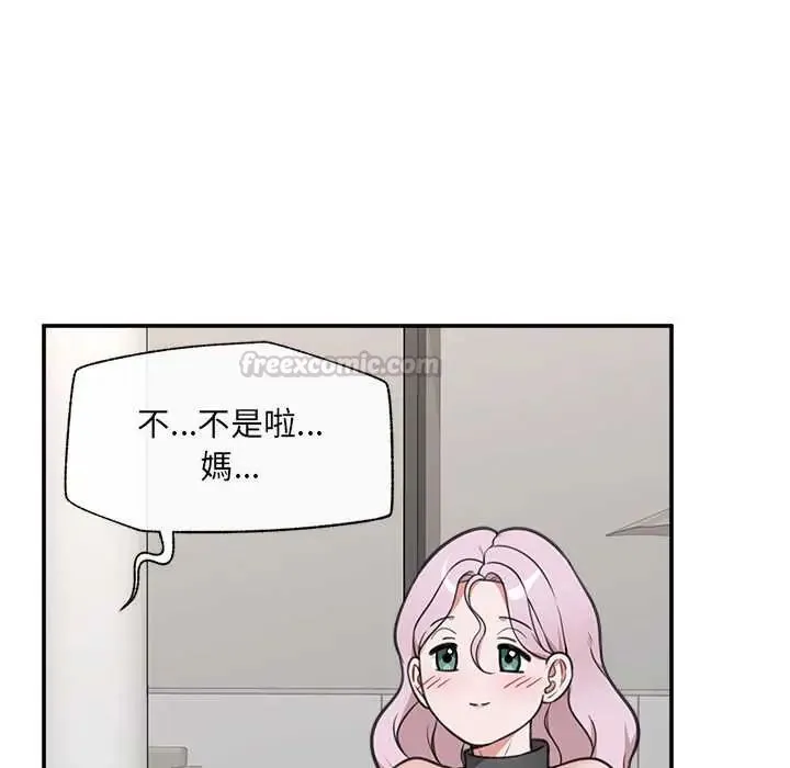 催眠手机 - 第80話 - page 105