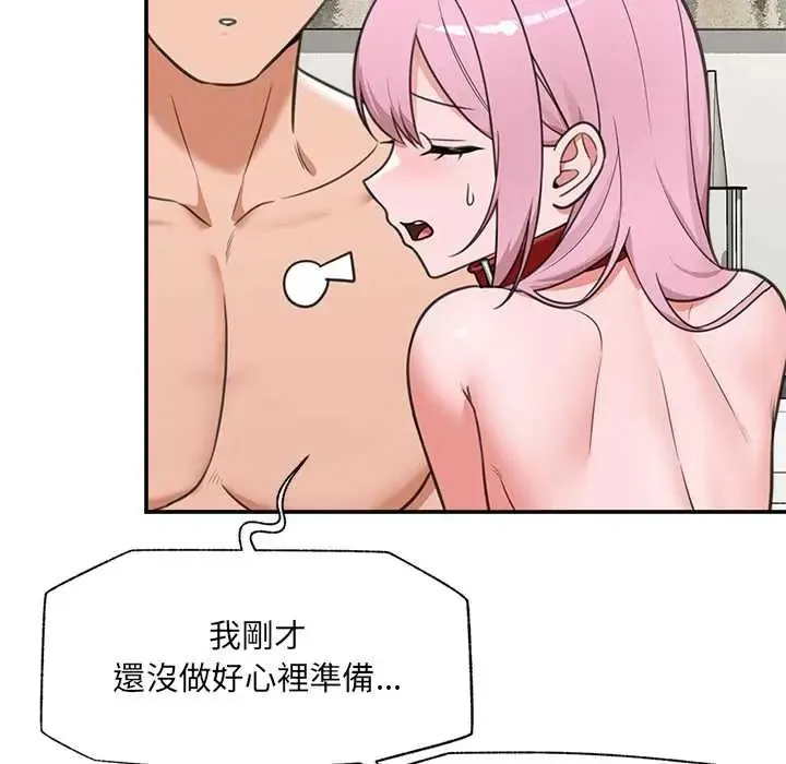 催眠手机 - 第80話 - page 108