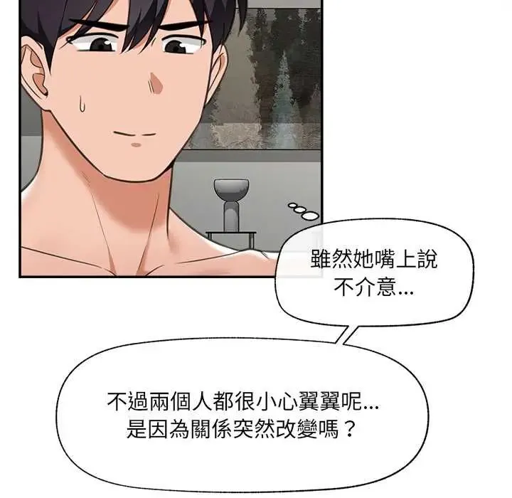 催眠手机 - 第80話 - page 110