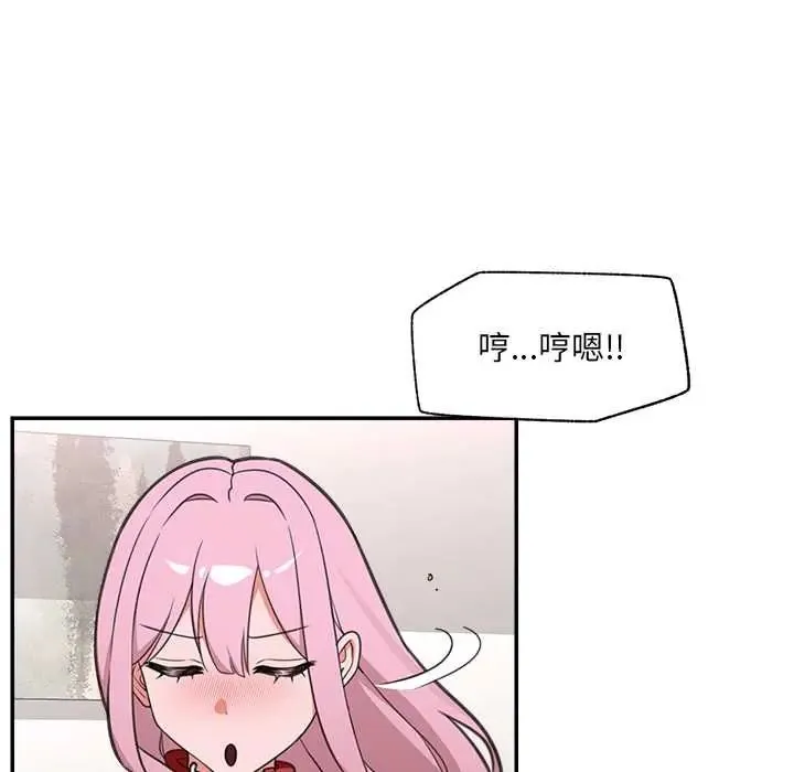 催眠手机 - 第80話 - page 113