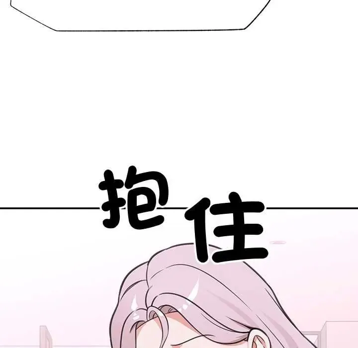 催眠手机 - 第80話 - page 115