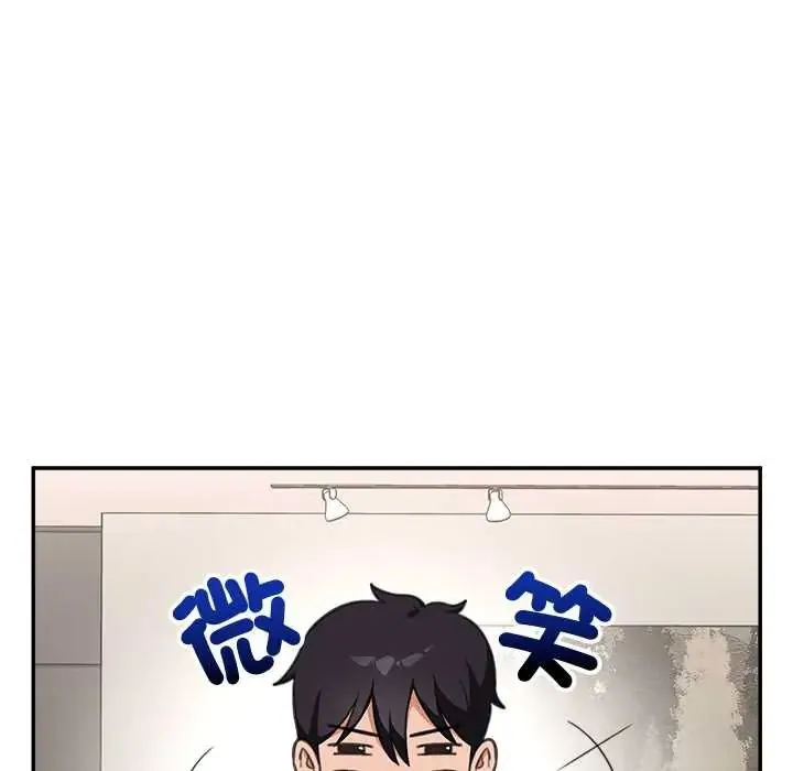 催眠手机 - 第80話 - page 122