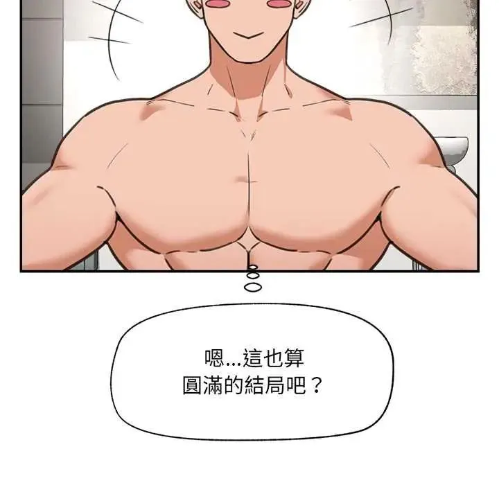 催眠手机 - 第80話 - page 123