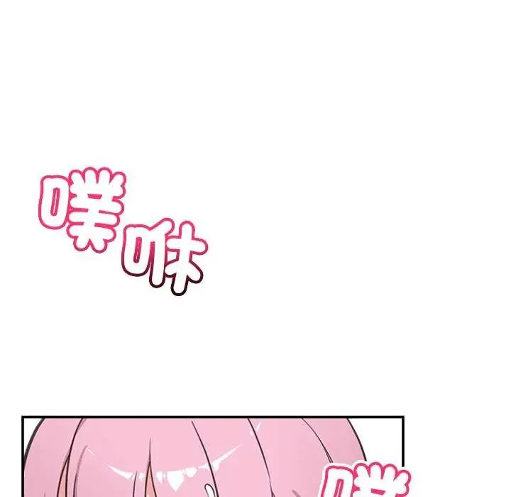 催眠手机 - 第80話 - page 139