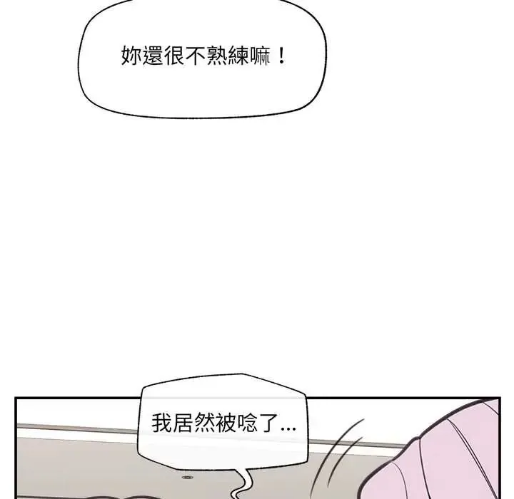 催眠手机 - 第80話 - page 143