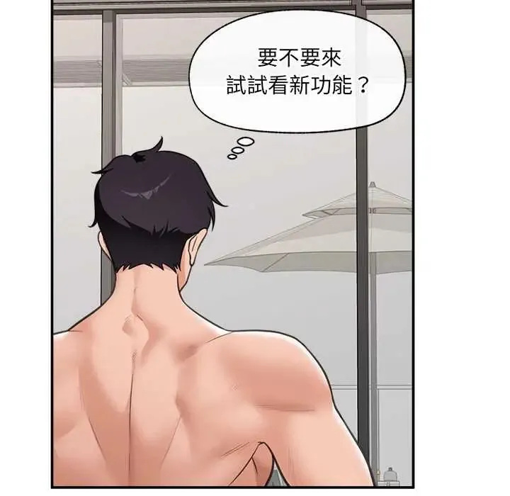 催眠手机 - 第80話 - page 151