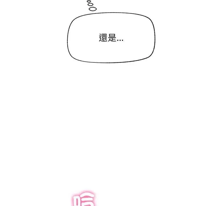 催眠手机 - 第80話 - page 152