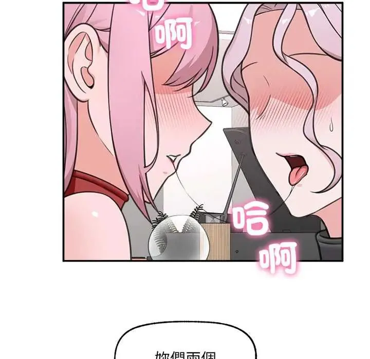 催眠手机 - 第80話 - page 153