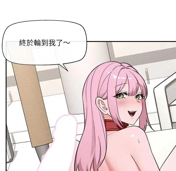 催眠手机 - 第80話 - page 160