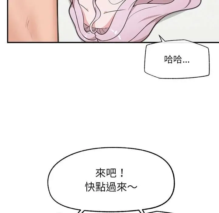催眠手机 - 第80話 - page 162