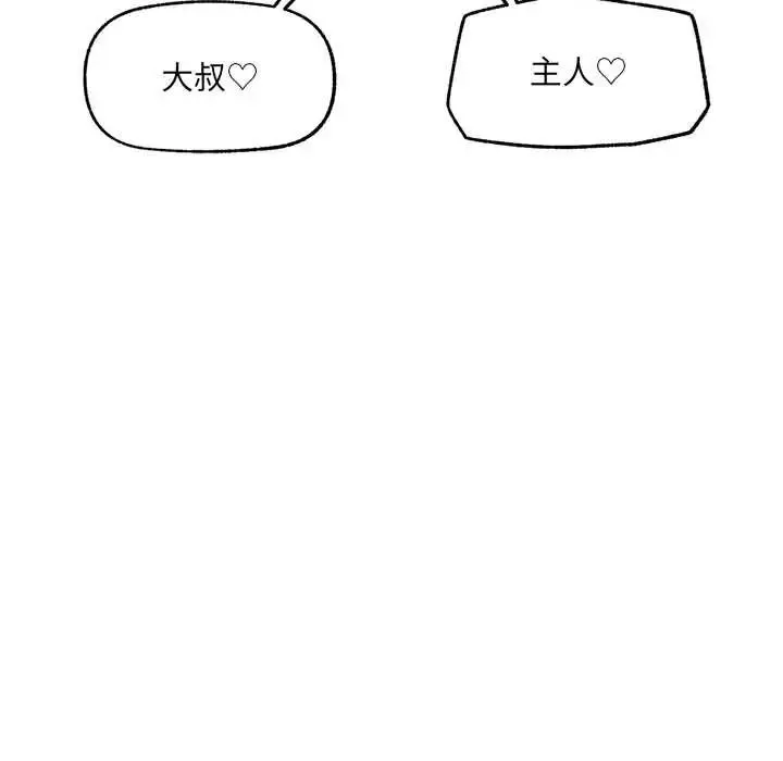 催眠手机 - 第80話 - page 163