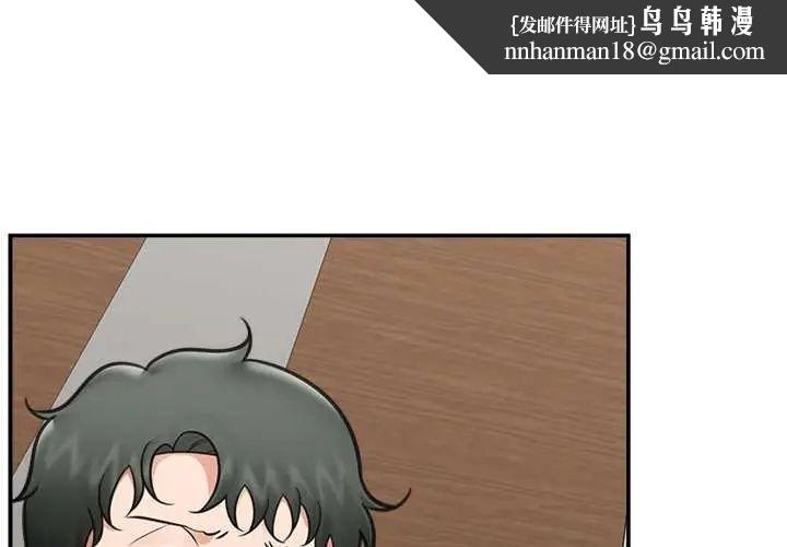 催眠手机 - 第73話 - page 1