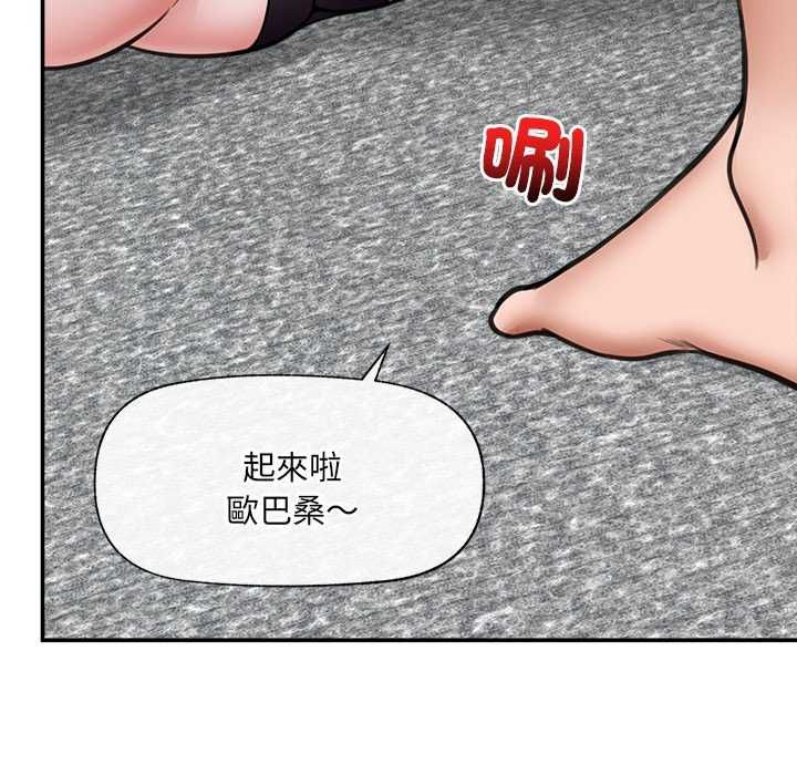 催眠手机 - 第73話 - page 5