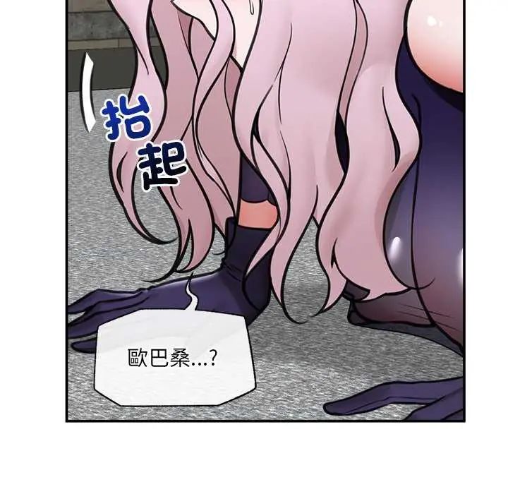 催眠手机 - 第73話 - page 9