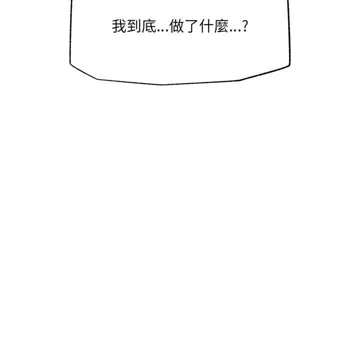 催眠手机 - 第73話 - page 17