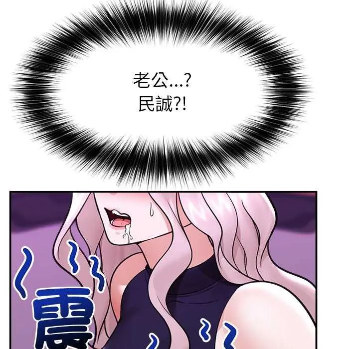 催眠手机 - 第73話 - page 22