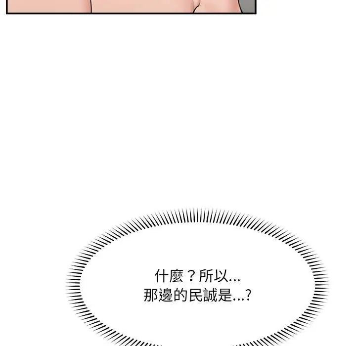 催眠手机 - 第73話 - page 27