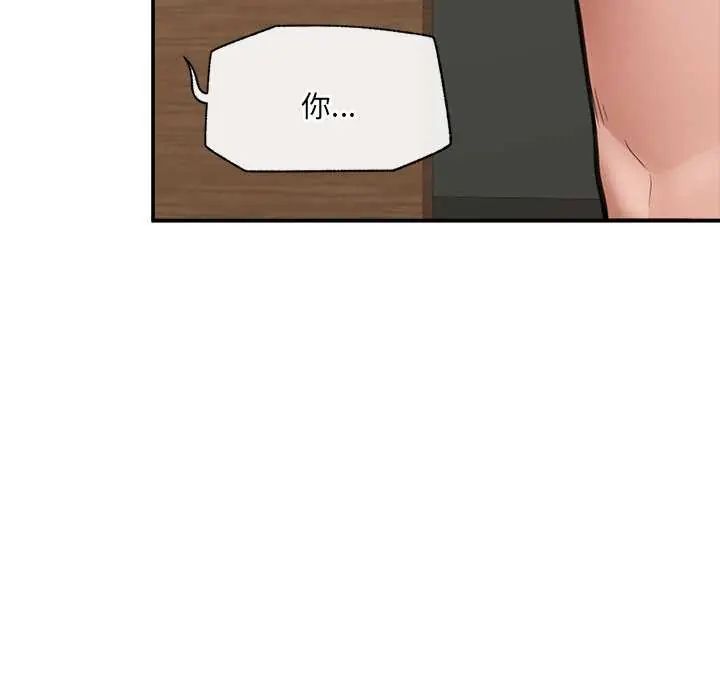 催眠手机 - 第73話 - page 35