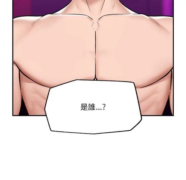 催眠手机 - 第73話 - page 37