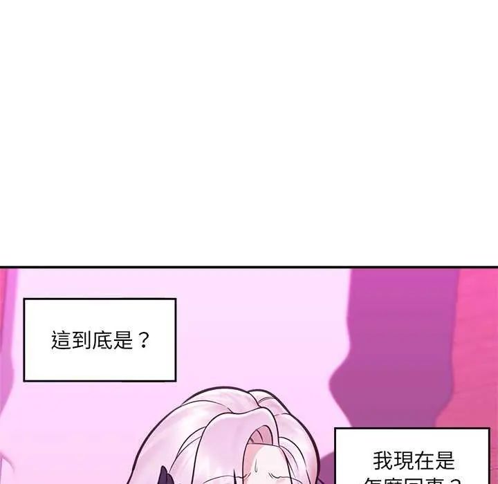 催眠手机 - 第73話 - page 38