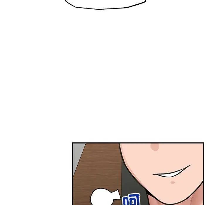 催眠手机 - 第73話 - page 41