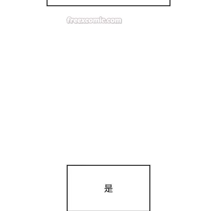 催眠手机 - 第73話 - page 45