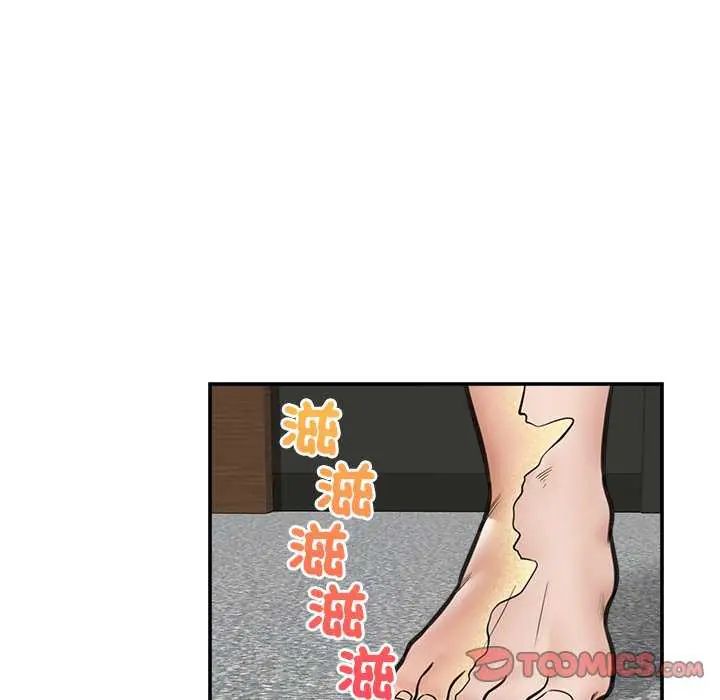 催眠手机 - 第73話 - page 48