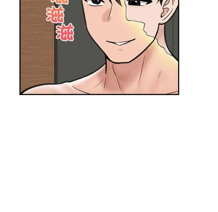 催眠手机 - 第73話 - page 50