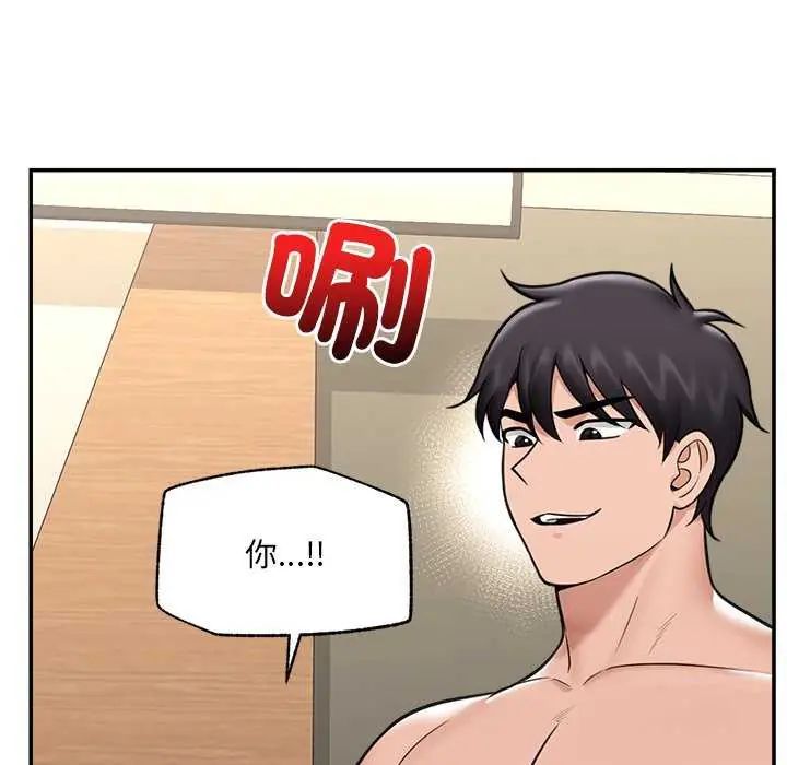 催眠手机 - 第73話 - page 51