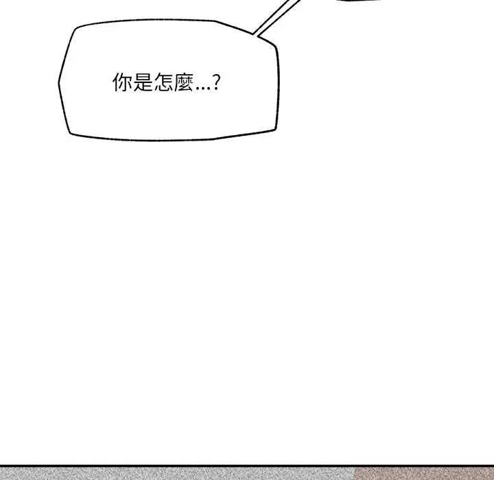 催眠手机 - 第73話 - page 55